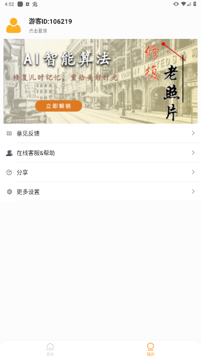 AI智能修复老照片