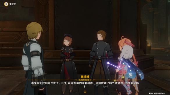 原神4.1世界任务债各有主攻略 债各有主任务图文通关流程[多图]图片7