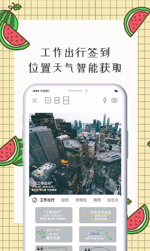 智能水印相机最新下载安卓版