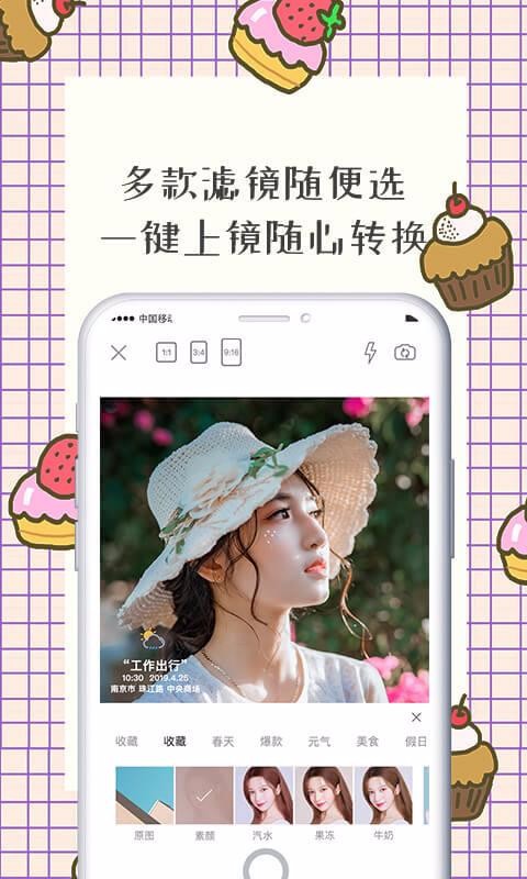 智能水印相机最新下载安卓版