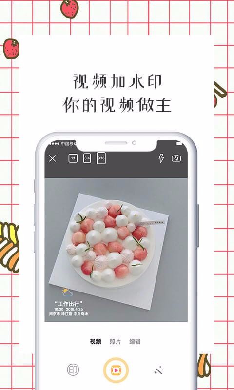 智能水印相机最新下载安卓版