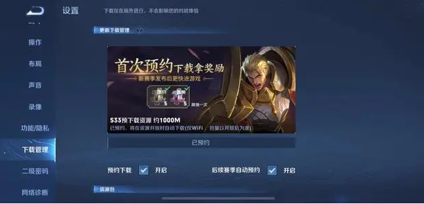 王者荣耀s33赛季什么时候更新