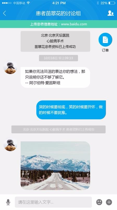 华脉经销商端安卓版下载安装