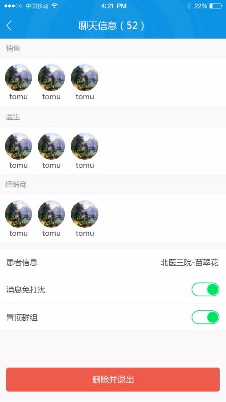 华脉经销商端安卓版下载安装