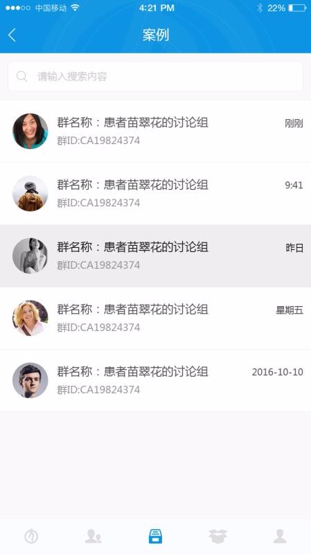 华脉经销商端安卓版下载安装