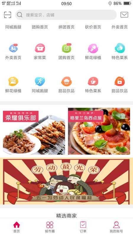 幸福兰州2023安卓版
