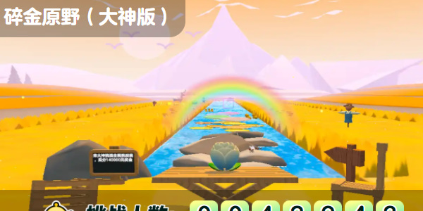 蛋仔派对全民挑战赛第七期