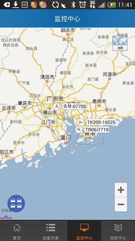 爱车生活安卓版最新