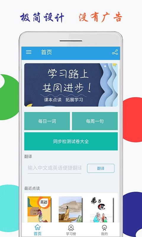 海马点读最新版本