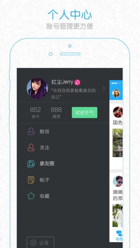 象山在线安卓app下载安装