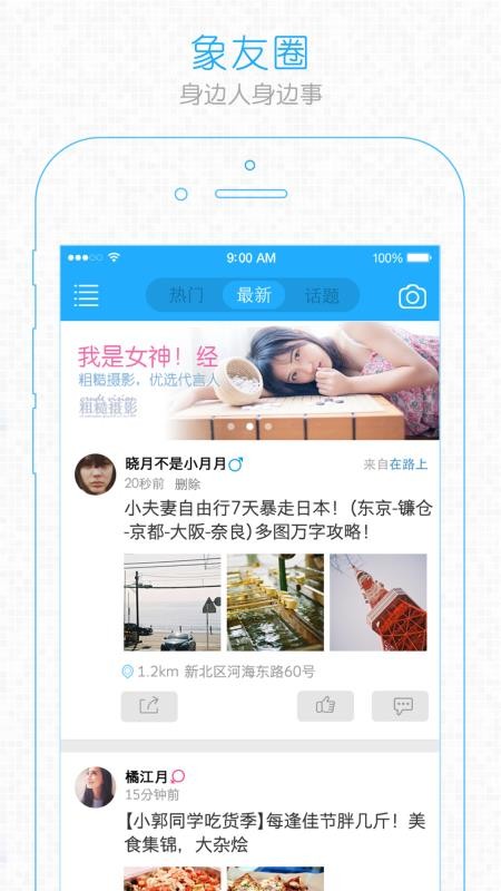 象山在线安卓app下载安装