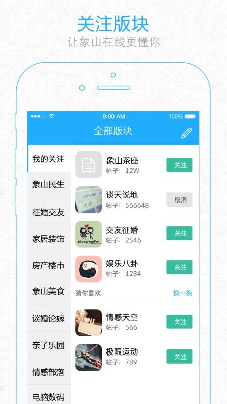 象山在线安卓app下载安装