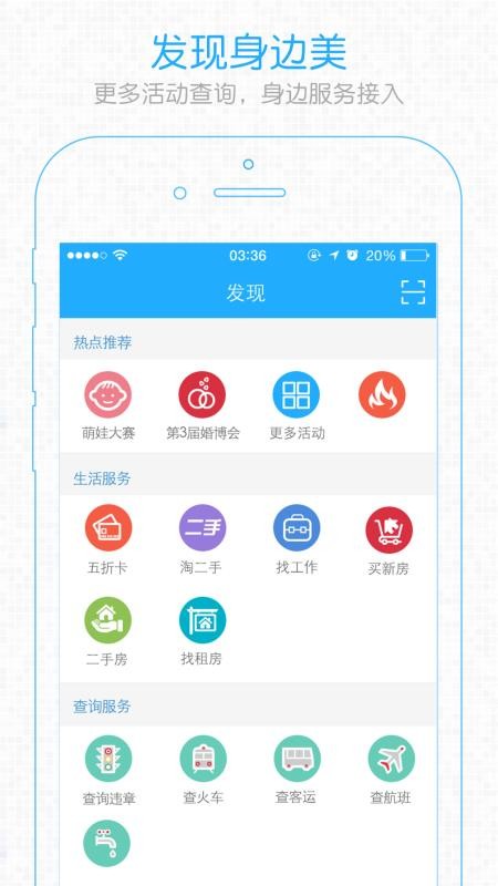 象山在线安卓app下载安装