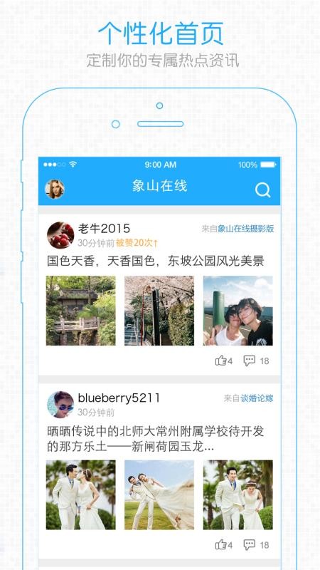 象山在线安卓app下载安装