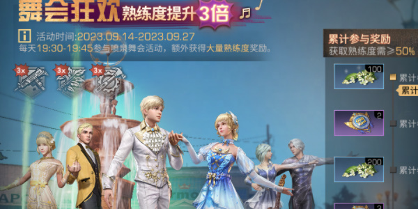 明日之后秋日活动来袭