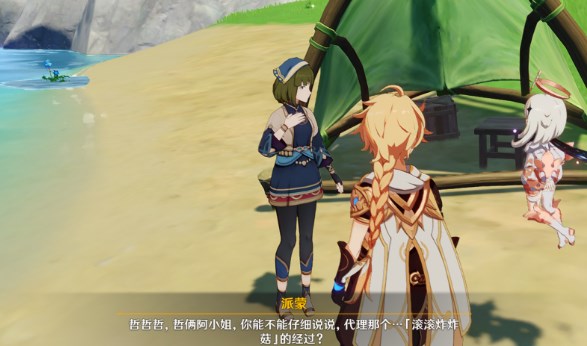 原神嘟嘟可轰轰奇遇记彩蛋大全 嘟嘟可轰轰奇遇记彩蛋位置分享[多图]图片4