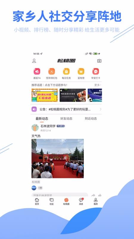 松桃百姓网最新安卓下载
