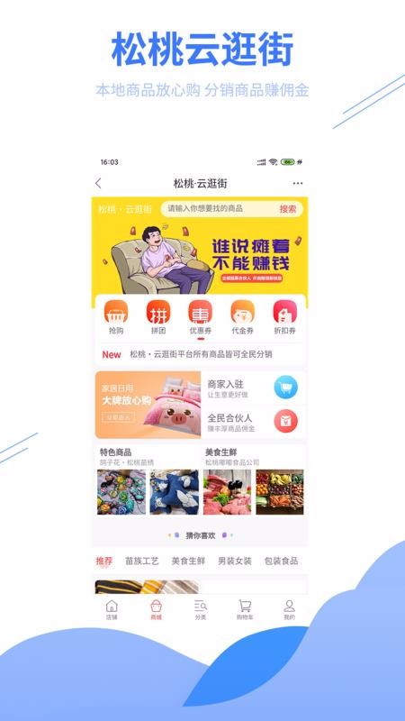 松桃百姓网最新安卓下载