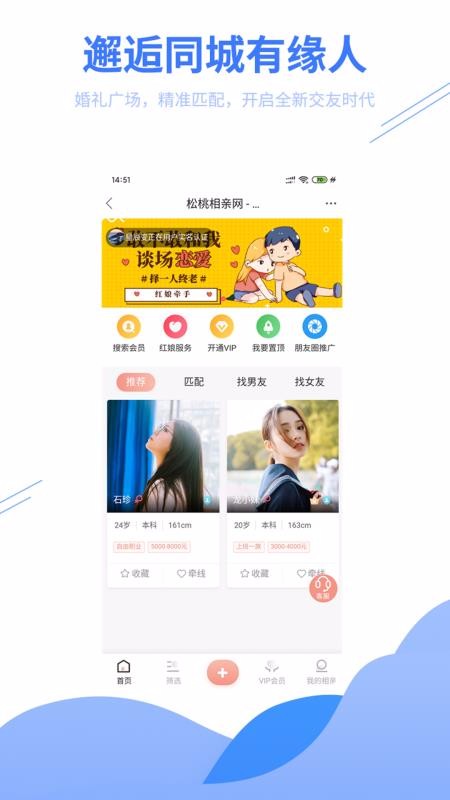 松桃百姓网最新安卓下载