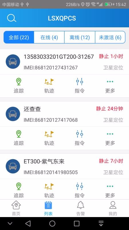 爱车在线2023安卓版下载