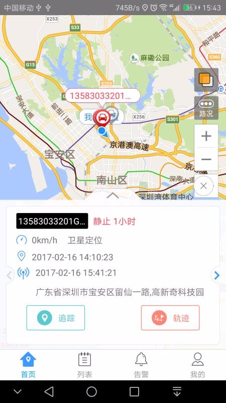 爱车在线2023安卓版下载