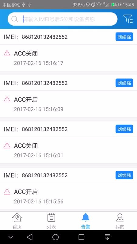 爱车在线2023安卓版下载