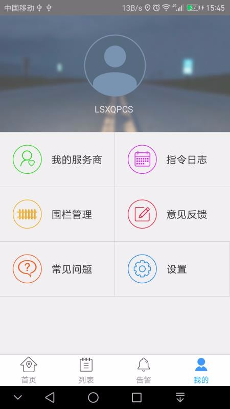 爱车在线2023安卓版下载