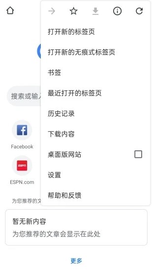 谷歌浏览器app官方正版