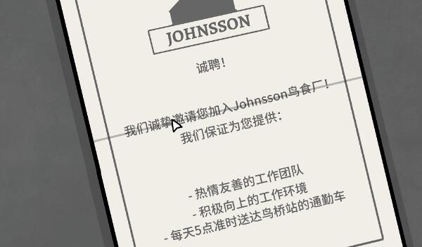 锈湖地铁繁花第四章攻略 第四章完整版图文解密分析[多图]图片5