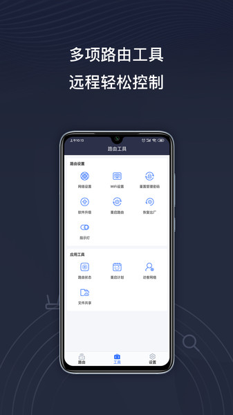 京东云无线宝手机版