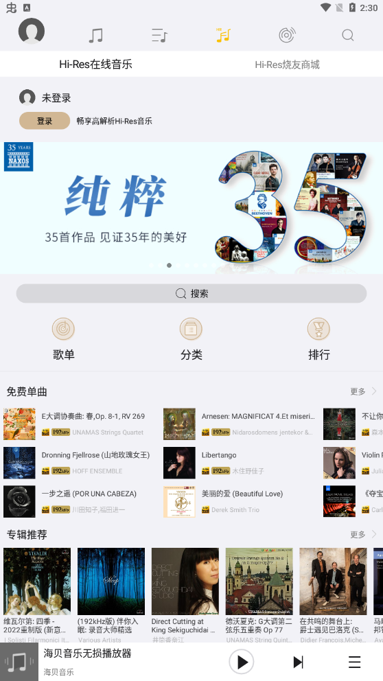 海贝音乐
