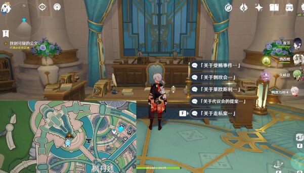 原神那维莱特传说任务第一章攻略 那维莱特传说任务第一章图文流程[多图]图片10