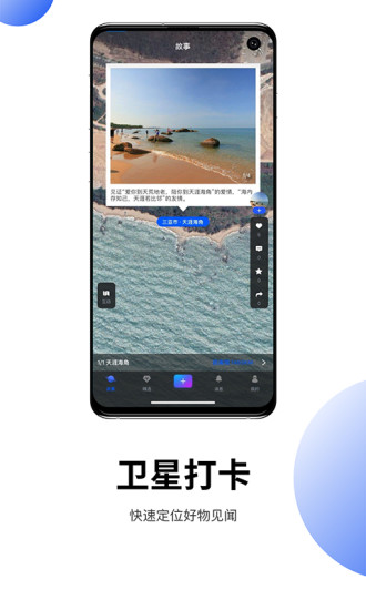 直播地球最新版