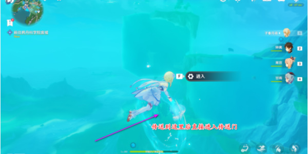 原神中央实验室遗迹空中锚点怎么开启 中央实验室遗迹空中锚点开启方法路线[多图]图片6