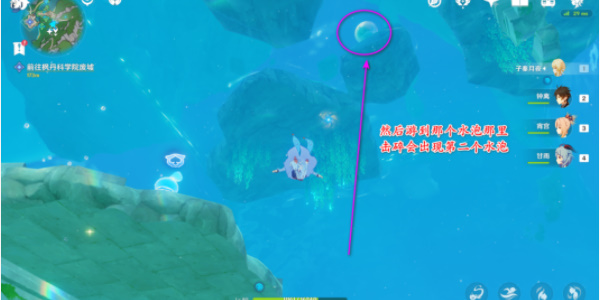 原神中央实验室遗迹空中锚点怎么开启 中央实验室遗迹空中锚点开启方法路线[多图]图片8