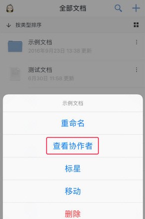 石墨文档去广告版