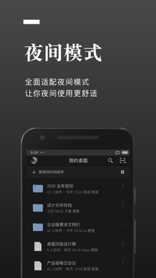 石墨文档去广告版