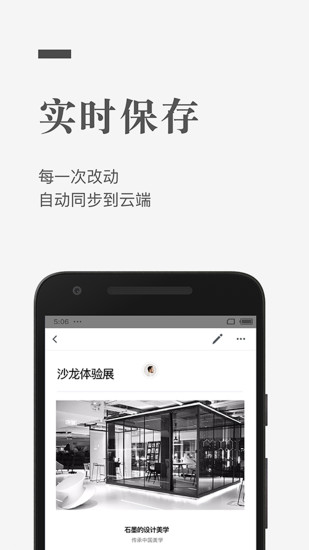 石墨文档去广告版