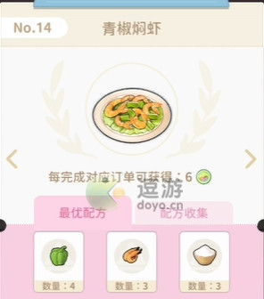 魔卡少女樱回忆钥匙食谱配方大全