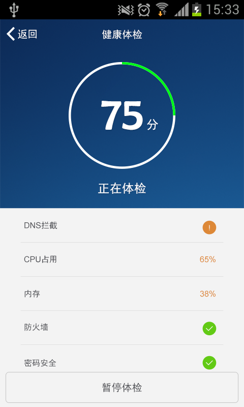 微路由app