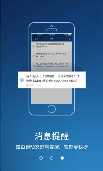微路由最新版