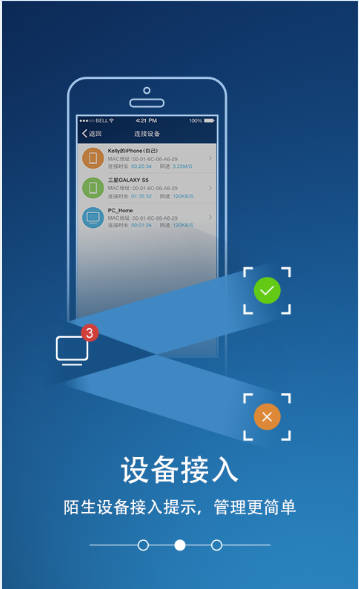 微路由app