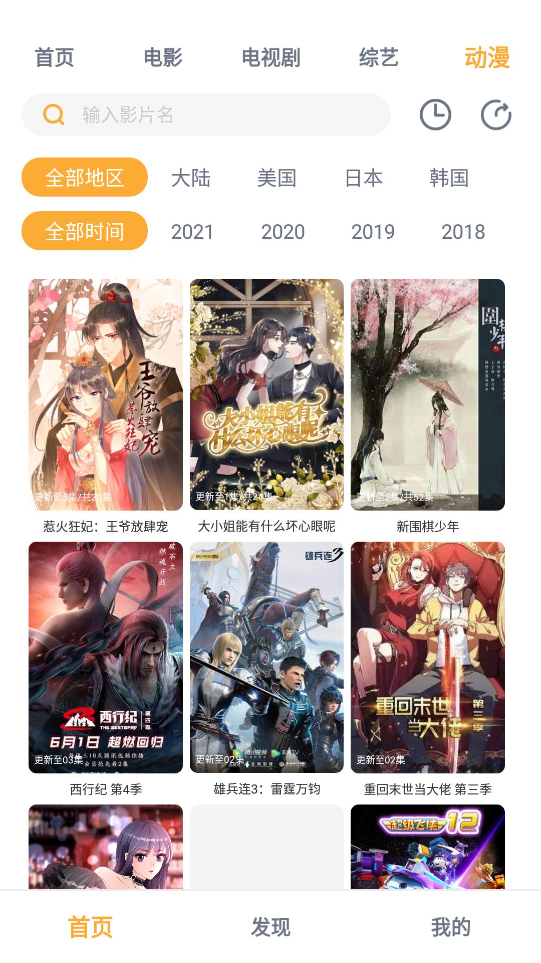 人人播放器
