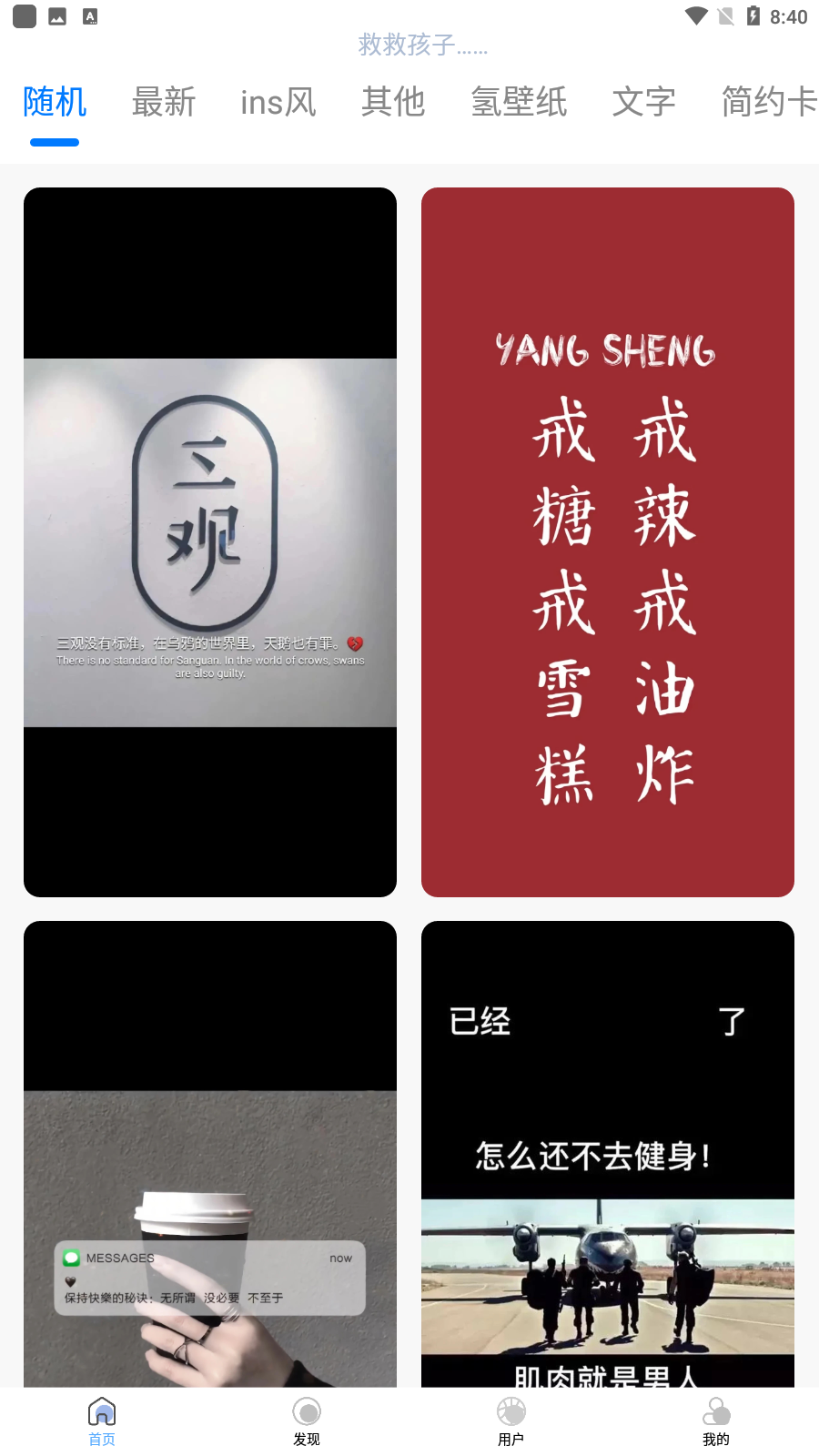 倾心壁纸app