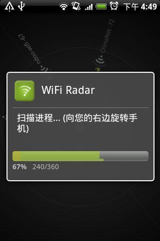 Wifi雷达免密版
