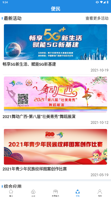 手上青秀