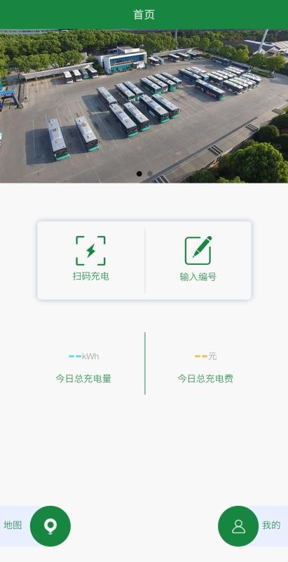 苏州公共充电桩app