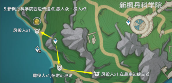 原神愚人众役人位置大全 愚人众役人位置路线图[多图]图片5