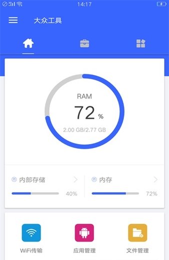 大众工具箱app