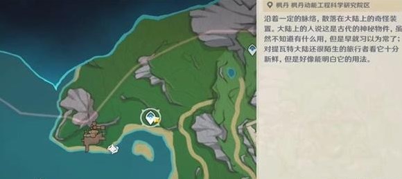 原神7颗神秘的矿石在哪 7颗神秘的矿石位置分享[多图]图片7